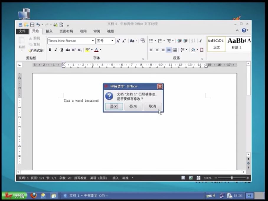 NeoKylin - Windows XP clone