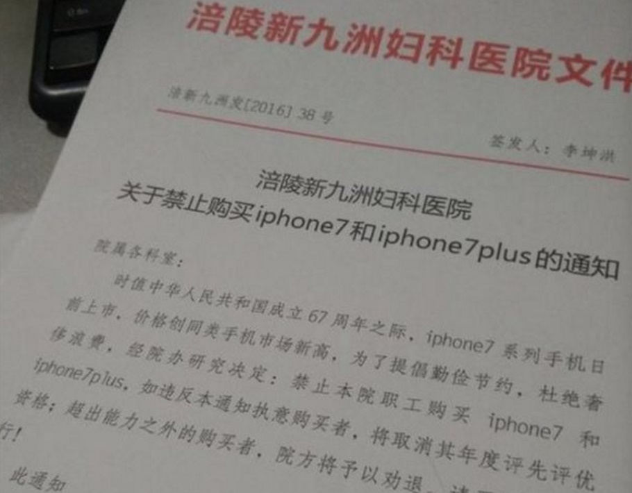 iPhone 7 banned in China